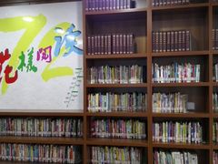 -青岛市图书馆