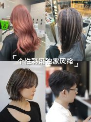 点击看大图 -KS COLOUR漂色·染发·画染
