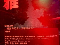 -RMK Shochu Bar(三诺店)