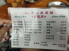 -乐山豆腐脑(北街店)