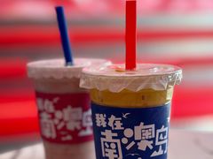 -南澳岛打卡果汁冰公司