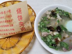 -洪峰浩老北京烧饼夹肉(角门路店)