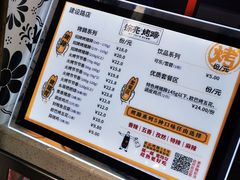 菜单-徐亮烤蹄(建设路店)