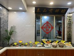 -赵记煎饼卷大葱(泰山大街店)