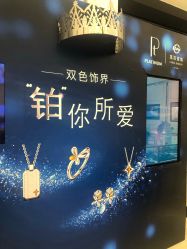 点击看大图 店内环境-菜百首饰(世纪金源购物中心店)