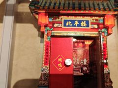-北平楼·烤鸭·北京菜(牡丹园店)
