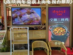 -得稻小饭堂·江西菜(浦江店)