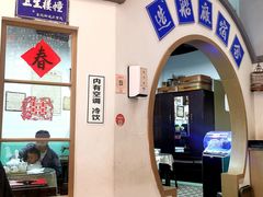 -十八家面馆(欧洲城店)