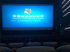 -幸福蓝海国际影城(IMAX全运村中央广场店)