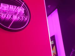 -星聚会KTV X Party(上海真如中海环宇城店)