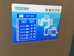 -天津滨江医院·胃肠体检中心