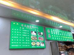 -增盛魁小吃店