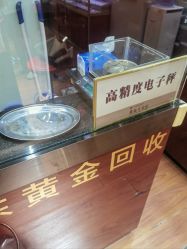 -广东黄金公司黄金回收金银条销售(东风东路店)