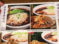 -天府小面馆(Emporium)