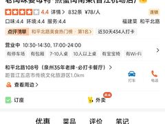 -老闽味姜母鸭·煎蟹闽菜餐厅(曾厝垵地标店)