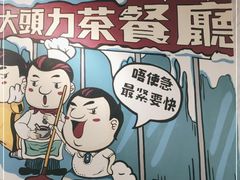 -大头力茶餐厅(花都融创茂店)