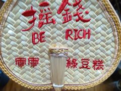 -清真军军绿豆糕(回坊总店)