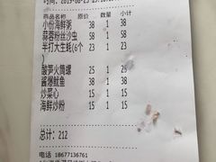 账单-越乡小厨(侨港店)