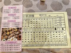 -京华酒楼