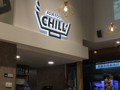 -CHILL Pho澳洲牛肉越南粉(佛山顺德万象汇店)