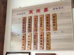 -笑来喜馄饨小笼工坊店(湖滨街店)