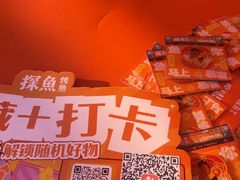 -探鱼·鲜青椒爽麻烤鱼(番禺万达店)