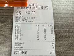 -老家黄墩小错鸡·活海鲜