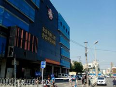 -北京万朋文化办公用品商城