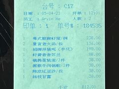 账单-夏宫中餐厅(静安香格里拉店)