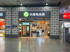 -仁信双皮奶(广州南站店)