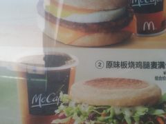 -麦当劳(健德桥得来速店)
