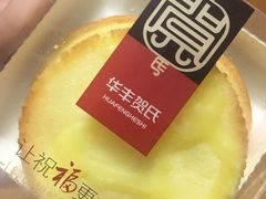 -华丰贺氏(营迹店)