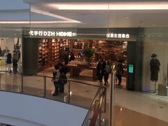 -代字行家居 DZH HOME(正弘城店)