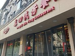 -东四民芳餐厅(朝阳门店)