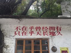 -广州市紫泥堂文化创意园景区