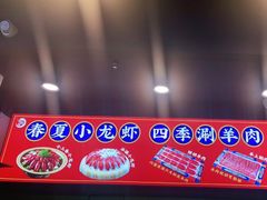 -虾乐园龙虾·夜宵(松江店)