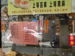 -老半斋(福州路店)