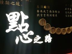 -点都德(北京路贰店)