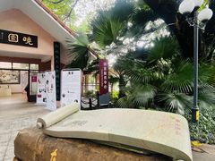 -东山湖公园