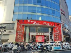 -新梦百货(民族店)