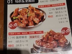 菜单-95号酱骨·一块豆腐(展春园西路店)