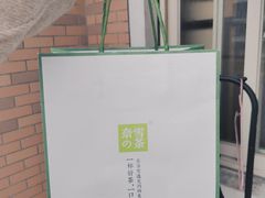 -奈雪的茶(湖滨银泰in77C区PRO店)