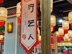 -汉唐守艺人·河北面馆(民心河店)