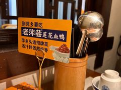 -老萍巷莲花血鸭·萍乡地标江西菜(步行街店)