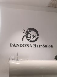 -东方麒麟·潘多拉SALON