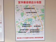 -宜华康盲人按摩(马连洼旗舰店)