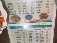 -清真牛街祥云轩门钉肉饼(左家庄店)
