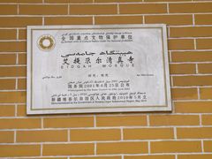 -艾提尕尔清真寺
