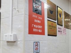 -珍珍小食店(西华路店)