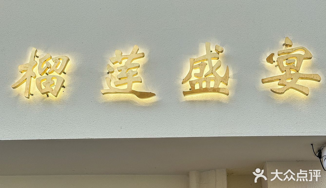 榴莲脑袋狂喜❗️榴莲自助吃到饱